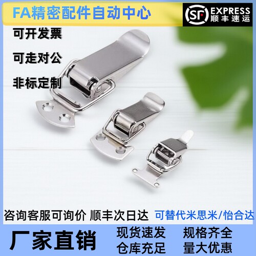 304不锈钢搭扣 C-PKWS3/C-PKWS4/C-PKWS5 弹簧卡 带弹簧锁扣 - 图0