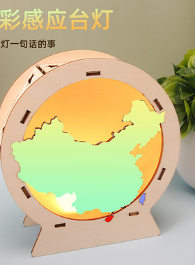 声控夜灯智能感应路灯科技小制作学生益智自制手工材料科学实验新