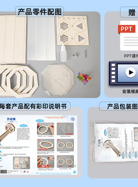 儿童益智怀旧多彩玩具手工diy 科学小制作材料包旋转万花筒