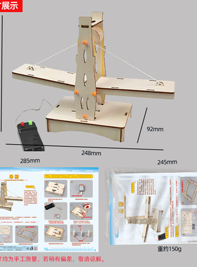 木质吊桥模型儿童diy科学实验材料包教具 小学生科技小制作小发明