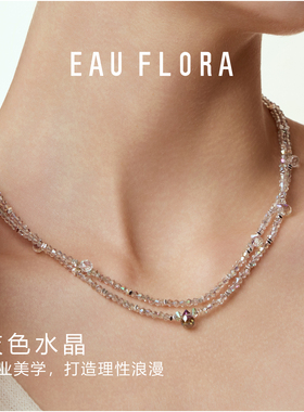 EAUFLORA潮汐项链高级氛围感轻奢小众送女友款2025新款水晶配饰