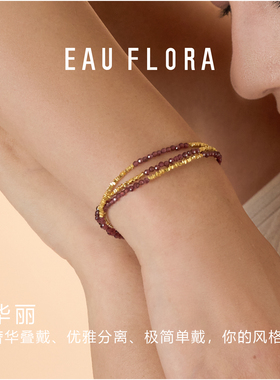EAUFLORA石榴石碎金手链轻奢精致小众女款2025新款手饰生日礼物