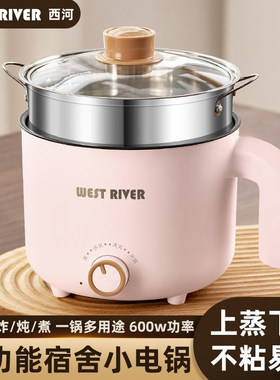 德国小电锅多功能电饭煲家用电火锅宿舍一个人上班族小电煮锅餐具