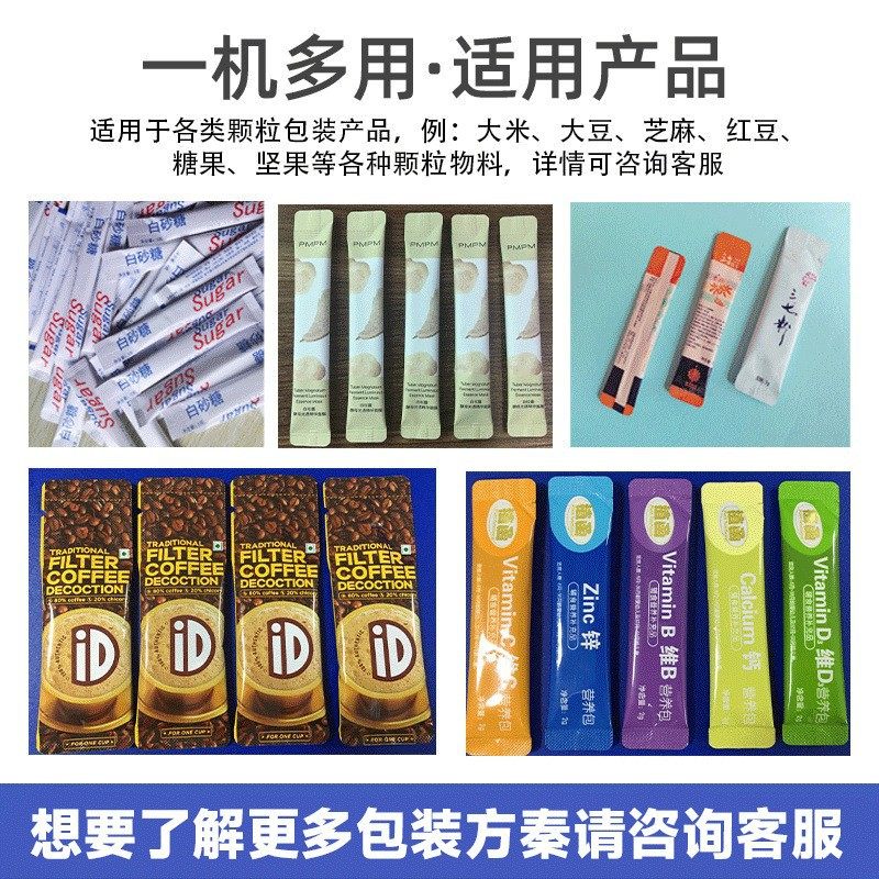 全自动坚果颗粒多列包装机 袋装大米花生软糖灌装机 瓜子包装机器,淘宝优惠券,粉丝福利购,淘宝优惠卷