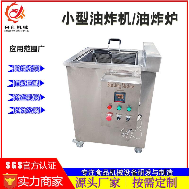 甜甜圈小型油炸机多用燃气单火排油炸锅自动控温点火蚕豆油炸设备 - 图1