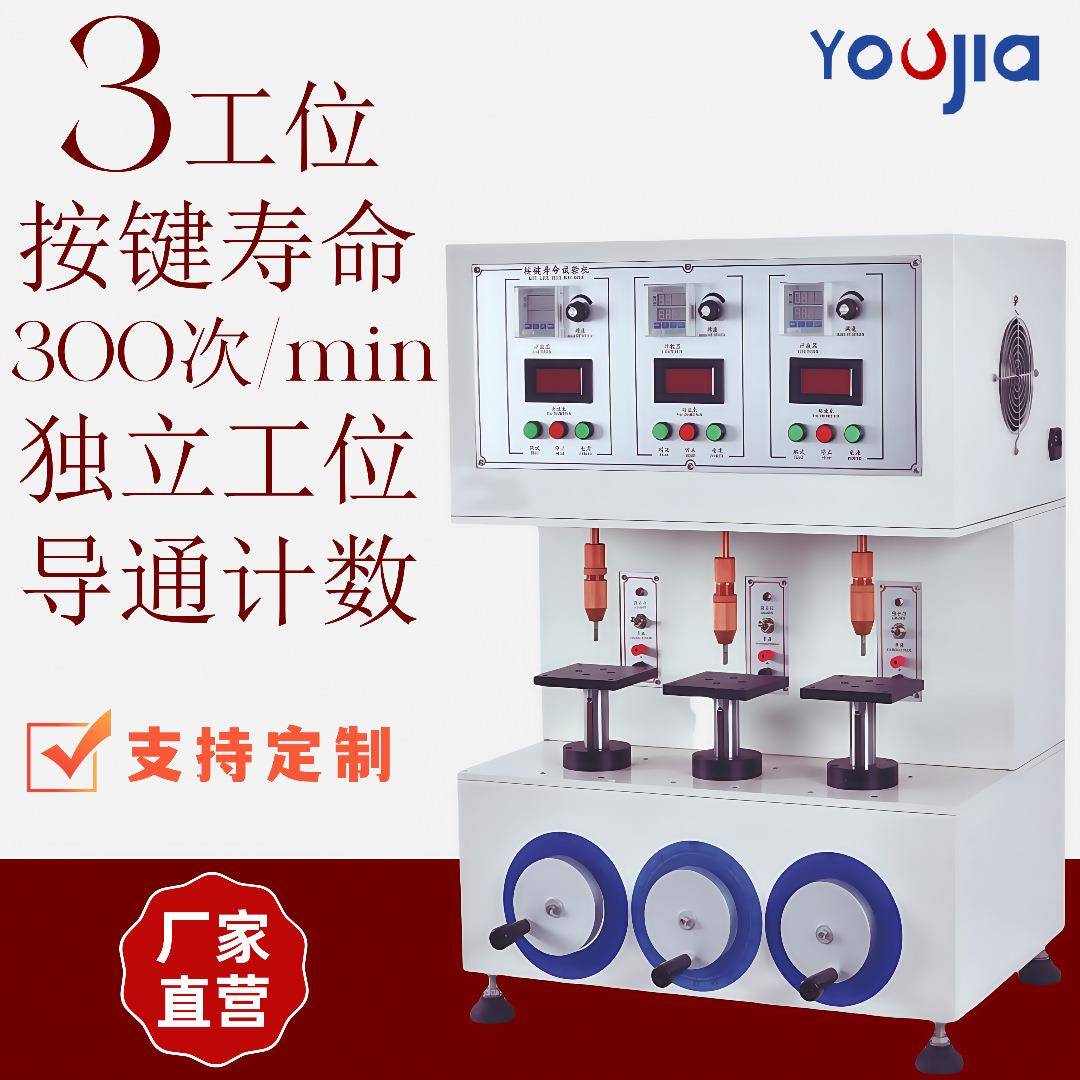 厂家直销键盘按键寿命试验机开关按键寿命测试仪按键耐久试验机 - 图0