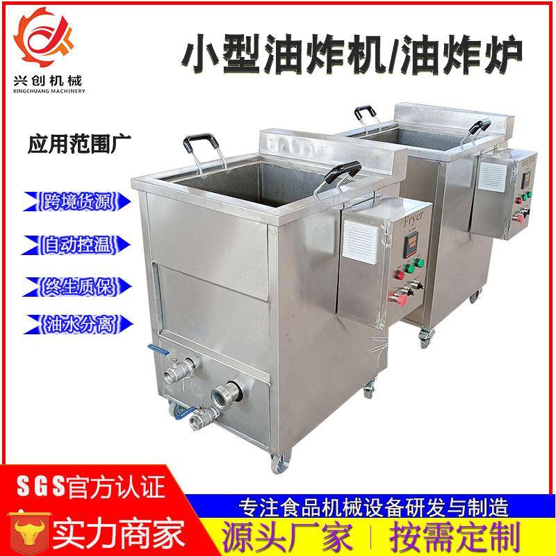 甜甜圈小型油炸机多用燃气单火排油炸锅自动控温点火蚕豆油炸设备 - 图0