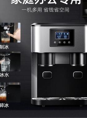 恒洋制冰机商家两用18KG自动掉冰冷水供水功能制冰碎冰饮水一体机