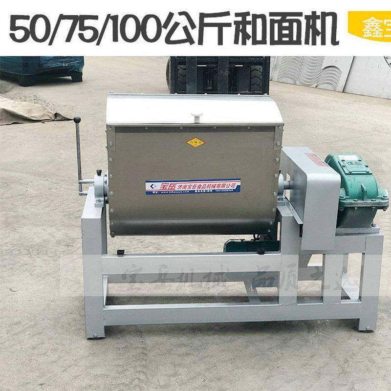 山东50公斤和面机商用不锈钢75公斤100公斤带减速机商用搅拌机,淘宝优惠券,粉丝福利购,淘宝优惠卷