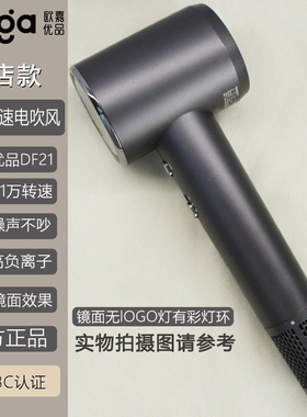 新一代高速欧嘉优品DF21电吹风机