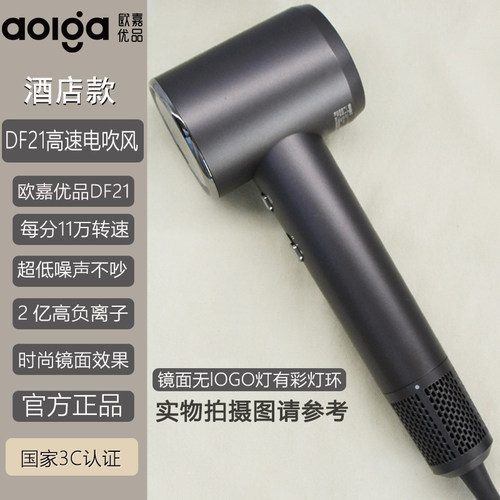 aolga欧嘉优品DF21高速电吹风机酒店同款宿舍家用负离子护发神器 - 图1