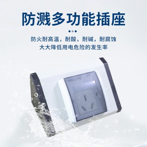 化验室75防水插座底盒实验室专用插座开关通风柜配件操工作台插座 - 图0