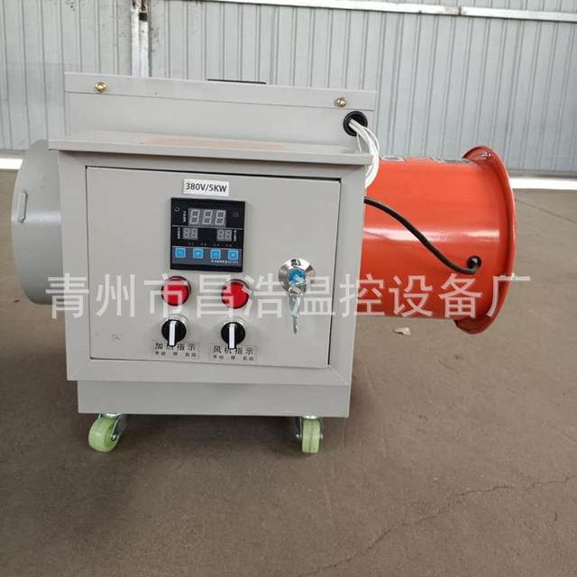 Manufacturer's processing workshop heating hot air furnace school heating heating hot air fan industrial electric heating fan production