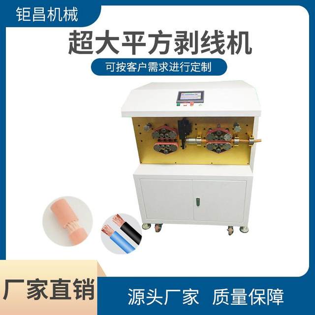 New energy energy storage line Charging gun sheath line super high power 150 square meters automatic cutting and peeling machine