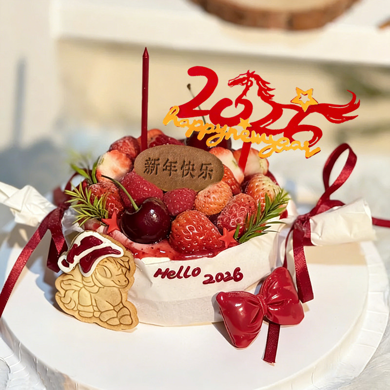 2026新年蛋糕装饰饼干happynewyear中英字牌摆件春节纸杯甜品插件,淘宝优惠券,粉丝福利购,淘宝优惠卷