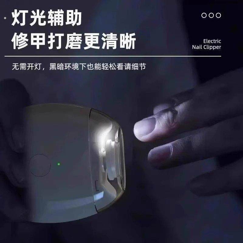 全自动指甲剪手脚两用磨甲器儿童老人电动安全指甲钳修剪器,淘宝优惠券,粉丝福利购,淘宝优惠卷
