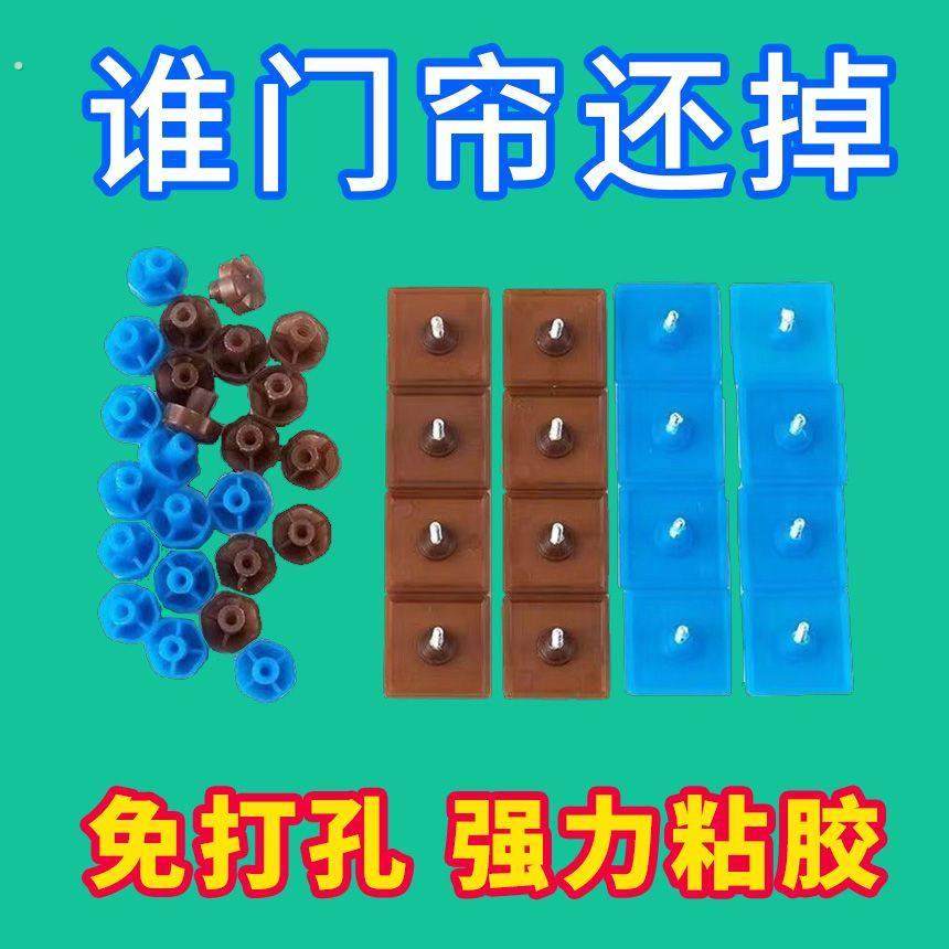通用纱窗防蚊门帘粘扣魔术窗帘自粘贴固定神器无痕固定卡扣免打孔,淘宝优惠券,粉丝福利购,淘宝优惠卷