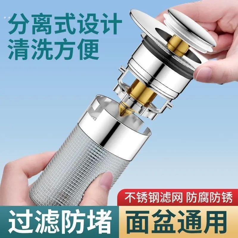 卫生间洗手盆过滤网漏水塞子按压式弹跳芯防臭过滤下水器配件通用 - 图0