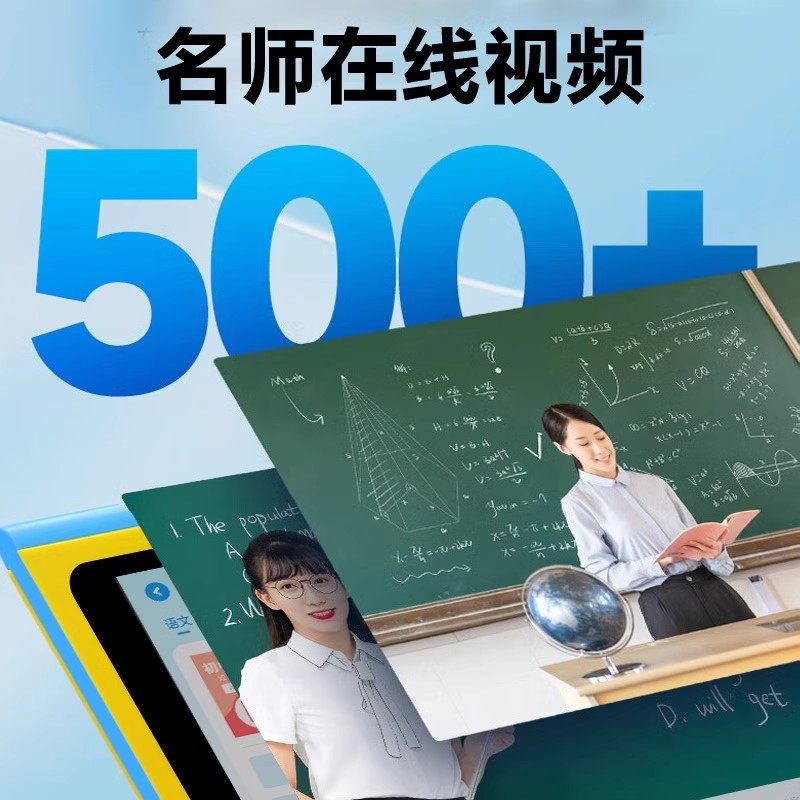 好易通智能全科学习机小学初中高中同步课本名师教学护眼防蓝光拍照翻译电子词典英语学习ai精准学习平板,淘宝优惠券,粉丝福利购,淘宝优惠卷