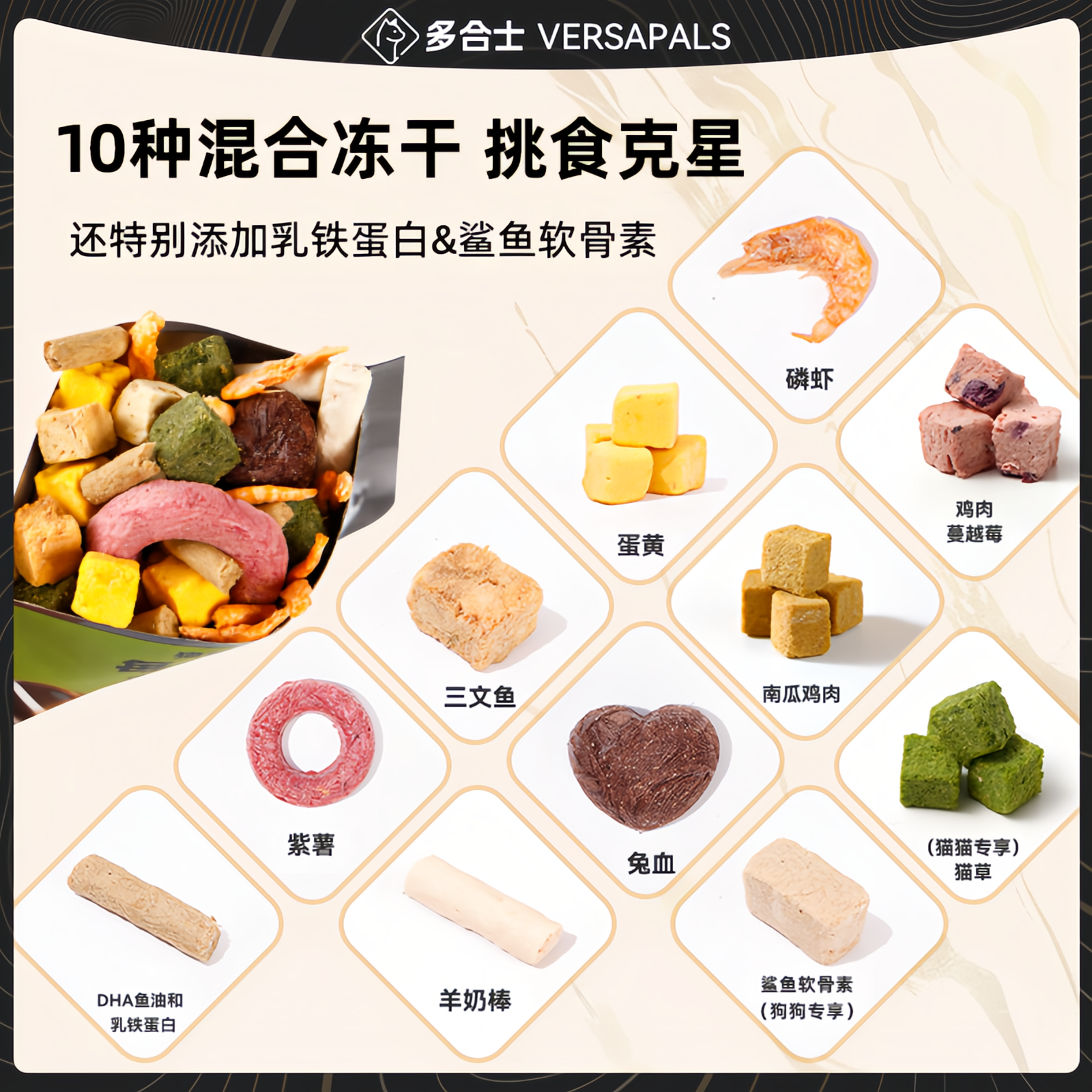 多合士狗狗多拼冻干零食蛋黄鱼油软骨素乳铁蛋白宠物羊奶棒营养,淘宝优惠券,粉丝福利购,淘宝优惠卷