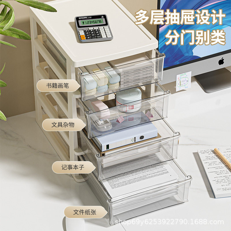 Office desk storage box transparent drawer type cosmetics stationery student desk heightened Japanese bar storage box