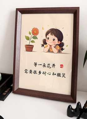 别和儿子女儿生气情绪控制励志字画书房家居孩子卧室摆件墙面挂画