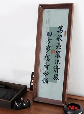 万般熙攘化清风四方梦想皆如愿中式书法祝福相框摆件礼物送朋友