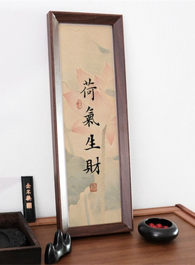 常生欢喜心好运连连和气生财寓意书法字画中式摆件禅意桌面摆台