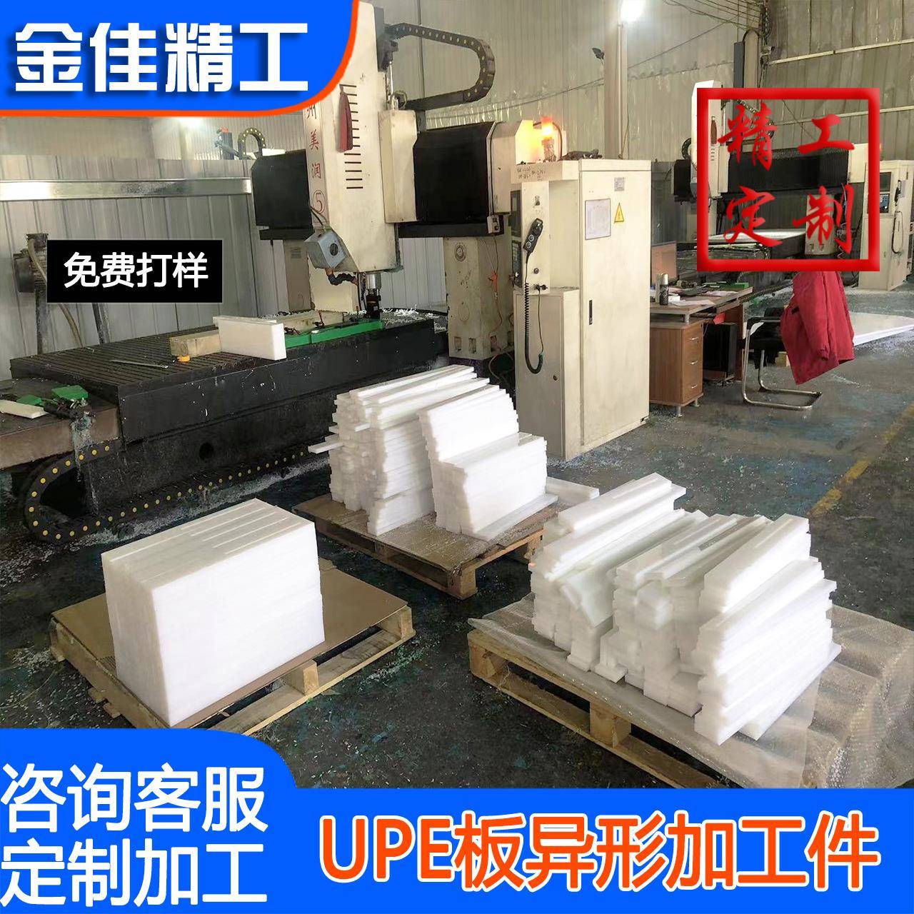 实体厂家加工超高分量聚乙烯托板滑轨滑板滑块加工白色UPE加工 - 图1