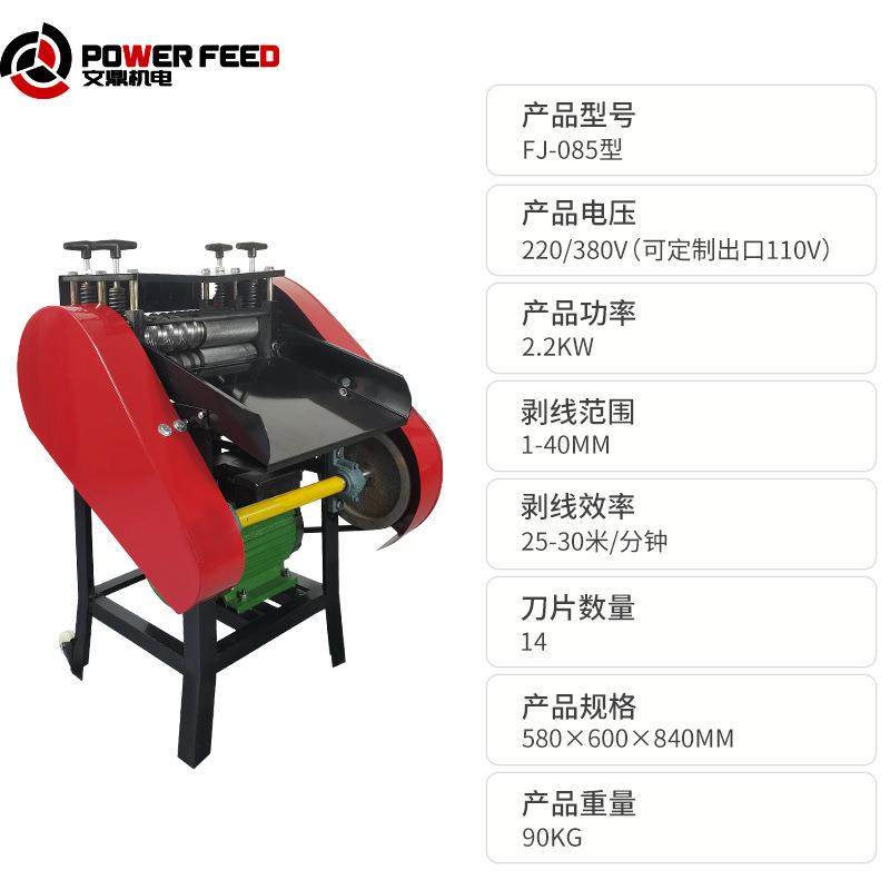 现货立发小型单刀废旧铜线电线剥线机家用多功能平方线剥线机,淘宝优惠券,粉丝福利购,淘宝优惠卷