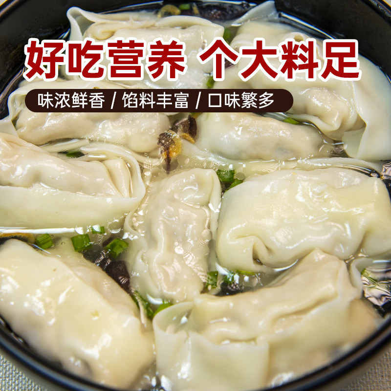 无锡大馄饨中华老字号马蹄香菇荠菜猪肉大润发纯手工云吞早餐速食,淘宝优惠券,粉丝福利购,淘宝优惠卷