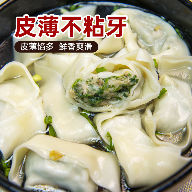 无锡大馄饨中华老字号马蹄香菇荠菜猪肉大润发纯手工云吞早餐速食,淘宝优惠券,粉丝福利购,淘宝优惠卷
