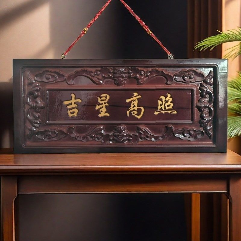 吉星高照天官赐福牌匾正宗桃木挂件入户门上吉祥挂饰家居客厅金字,淘宝优惠券,粉丝福利购,淘宝优惠卷