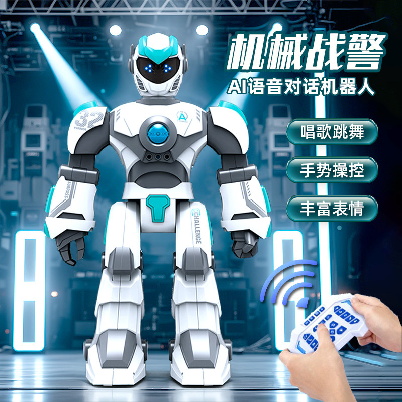机械战警遥控机器人ai智能语音对话唱歌跳舞编程玩具儿童男孩礼物,淘宝优惠券,粉丝福利购,淘宝优惠卷