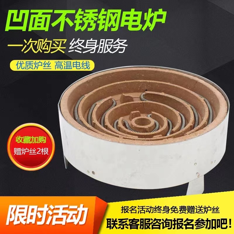 凹型电炉家用炒菜老式电炉子取暖炉凹型实验电炉碗型高温电热丝炉,淘宝优惠券,粉丝福利购,淘宝优惠卷