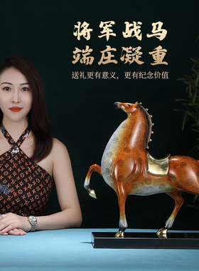东方禧马到成功将军马摆件黄铜酒柜玄关办公室桌面装饰乔迁礼品