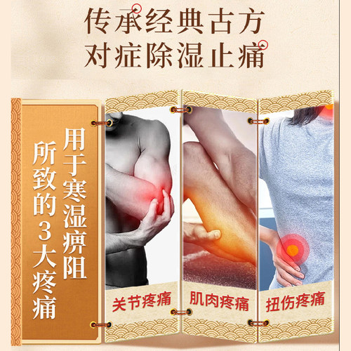 康缘复方南星止痛膏6贴专用官方旗舰店正品膏药药膏贴膏 - 图0