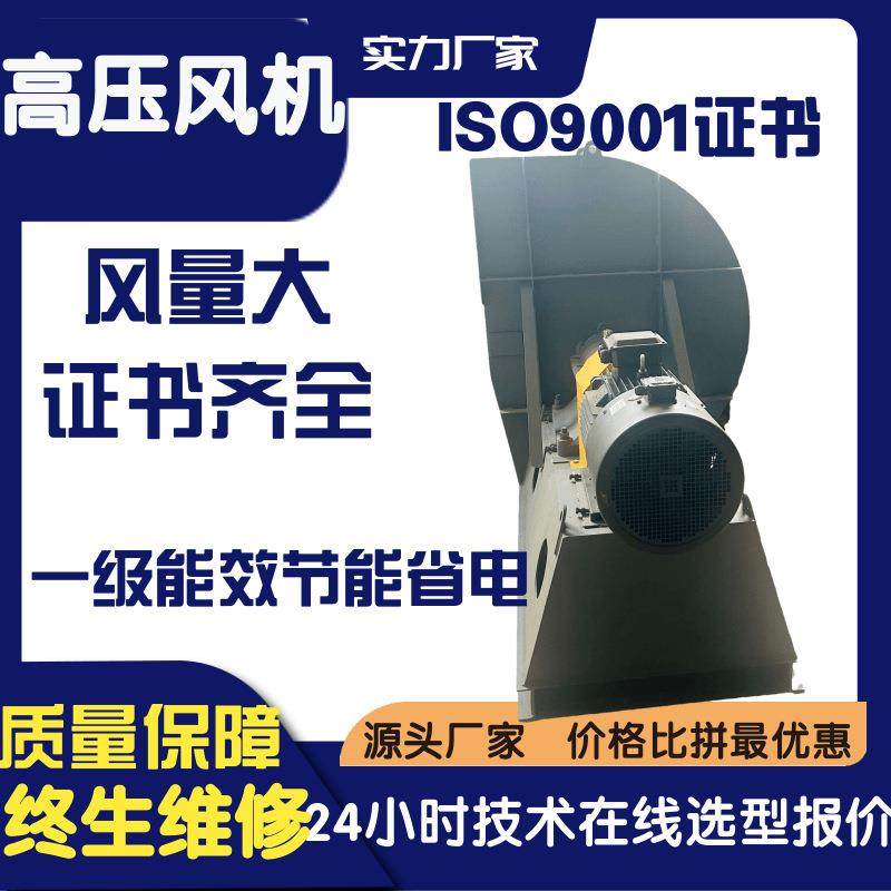 稀释风机脱硫脱硝催化燃烧氨气输送离心风机4-72系列引风机,淘宝优惠券,粉丝福利购,淘宝优惠卷