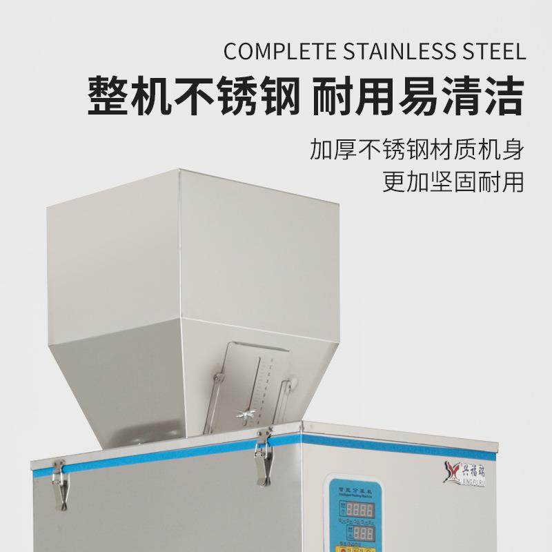 全自动大米五谷杂粮分装机颗粒粉末饲料花生坚果智能定量称重机,淘宝优惠券,粉丝福利购,淘宝优惠卷