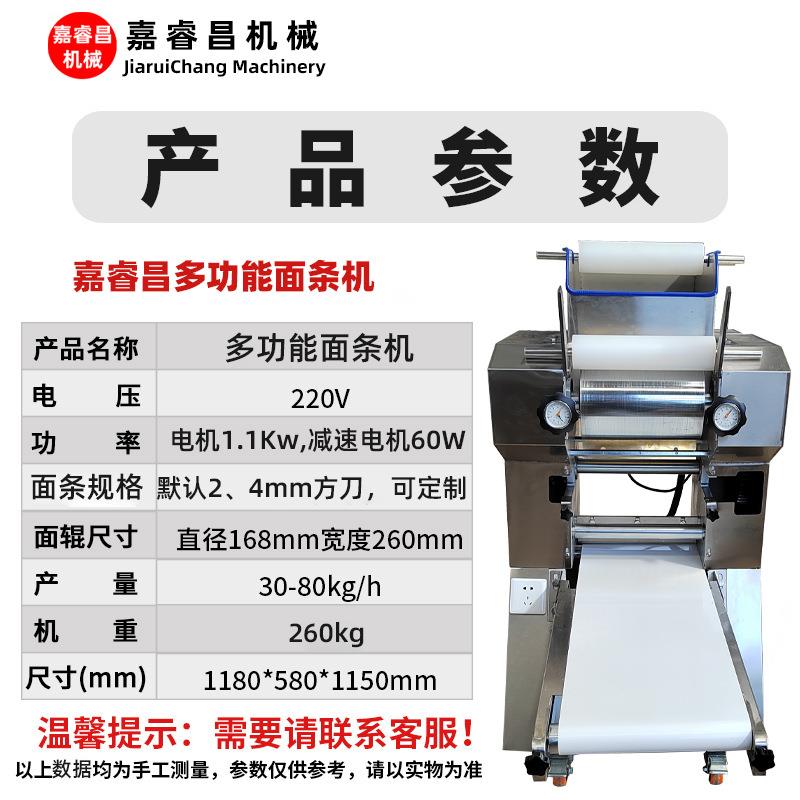 自动日式面条机商务用小型电动鲜面条机挂面机轧面机日系压面条机 - 图1