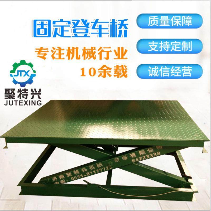 固定登车桥集装箱叉车过桥仓储装卸固定式液压卸货平台斜坡桥,淘宝优惠券,粉丝福利购,淘宝优惠卷