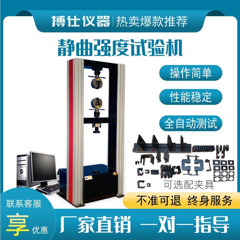 胶合人造板万能试验静曲强度试验机握钉力检测17657标准,淘宝优惠券,粉丝福利购,淘宝优惠卷