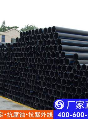 【厂家直售】密度聚乙烯管PE塑料给水管给水管500mm黑色