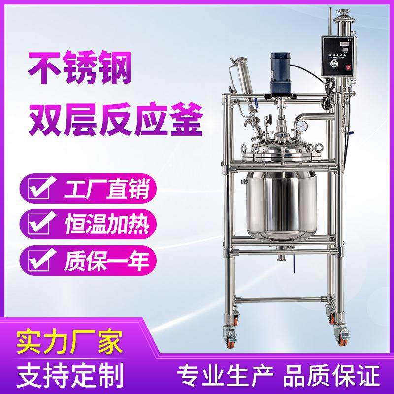 磁力升降电机热搅拌反应釜 不锈钢高温高压反应釜 加氢反应釜,淘宝优惠券,粉丝福利购,淘宝优惠卷
