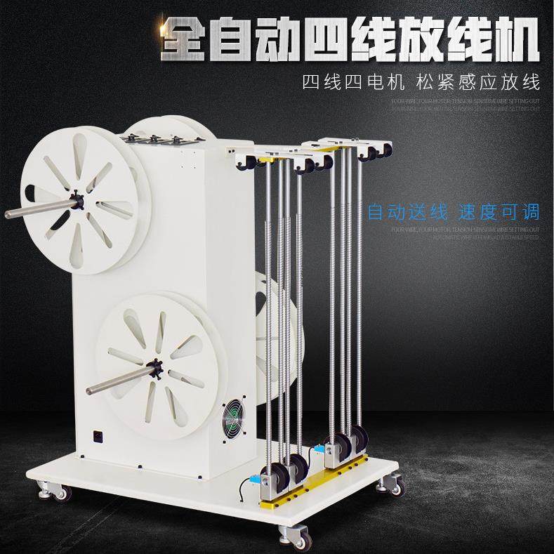 全自动放线机裁线机智能感应式电线电缆承重型自动送线张力放线架,淘宝优惠券,粉丝福利购,淘宝优惠卷
