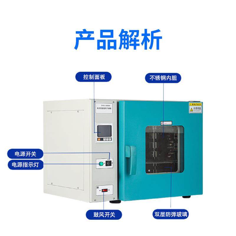 鼓风干燥箱电热恒温小型高温工业实验室烤箱烘干机智能控温干燥箱,淘宝优惠券,粉丝福利购,淘宝优惠卷