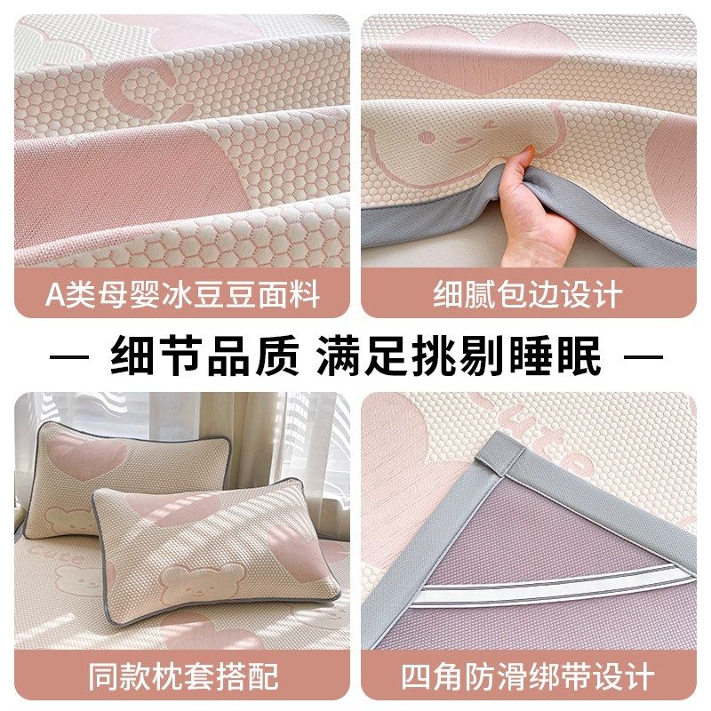 2025新夏季冰豆豆凉席软席三件套床垫冰丝席夏天学生宿舍单人席子,淘宝优惠券,粉丝福利购,淘宝优惠卷