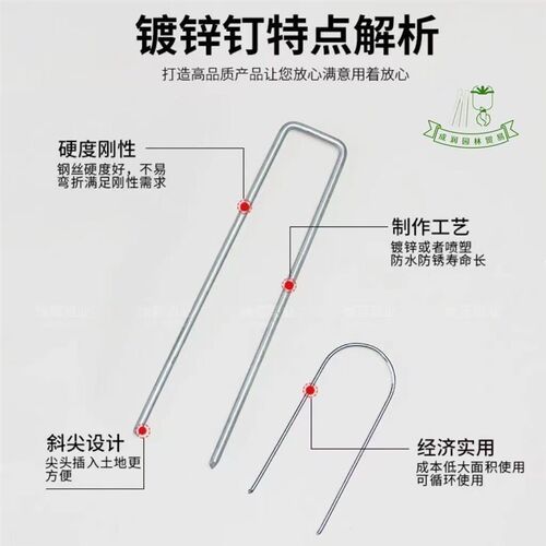 u型地钉镀锌防草布钉u型钉草坪钉加粗加长双腿工程钉三维网护坡钉 - 图0