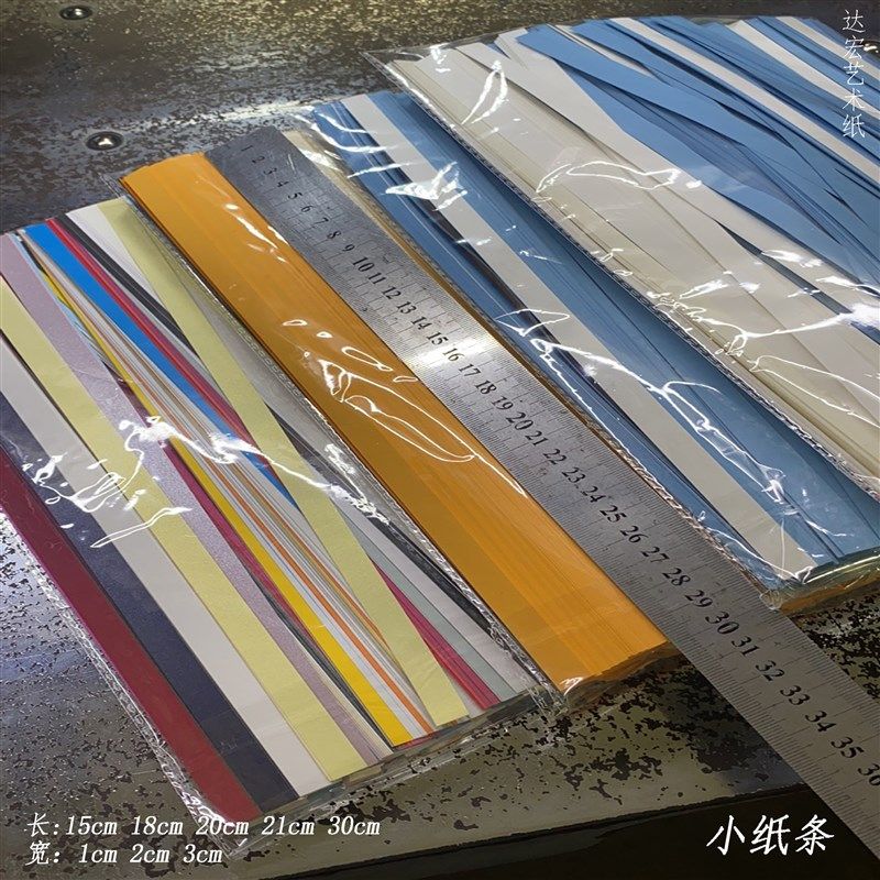 小纸条星星纸条幸运星1厘米纸条衍纸折纸星星花束手工2厘米纸条,淘宝优惠券,粉丝福利购,淘宝优惠卷