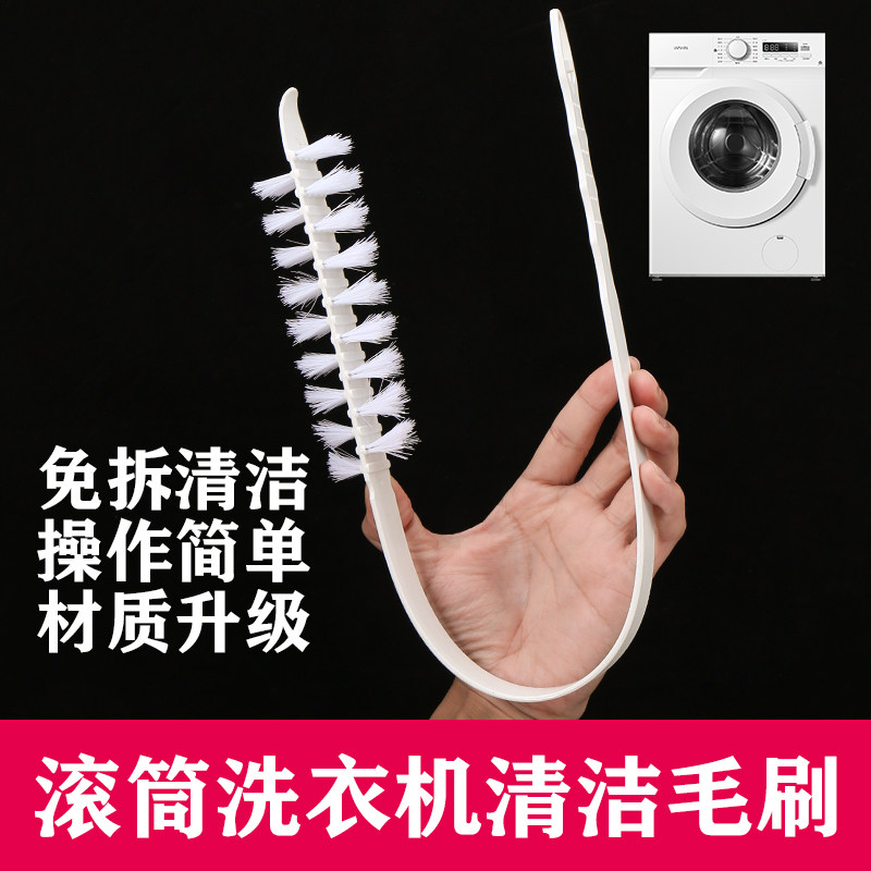 【下单立减50】滚筒洗衣机刷缝隙清洁剂去污垢内筒刷深入清洁免拆,淘宝优惠券,粉丝福利购,淘宝优惠卷